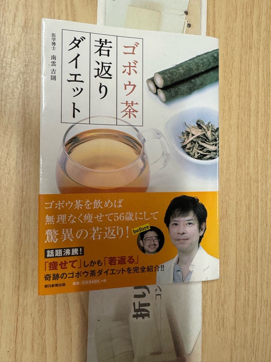  бесплатная доставка юг ... лопух чай . возврат . диета 