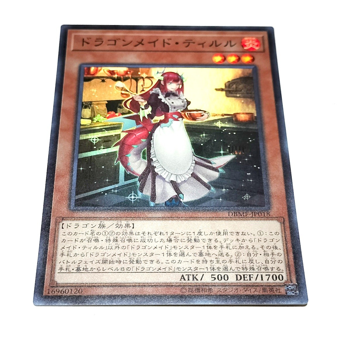 在庫3 DBMF スーパーレア ドラゴンメイド・ティルル 遊戯王OCG