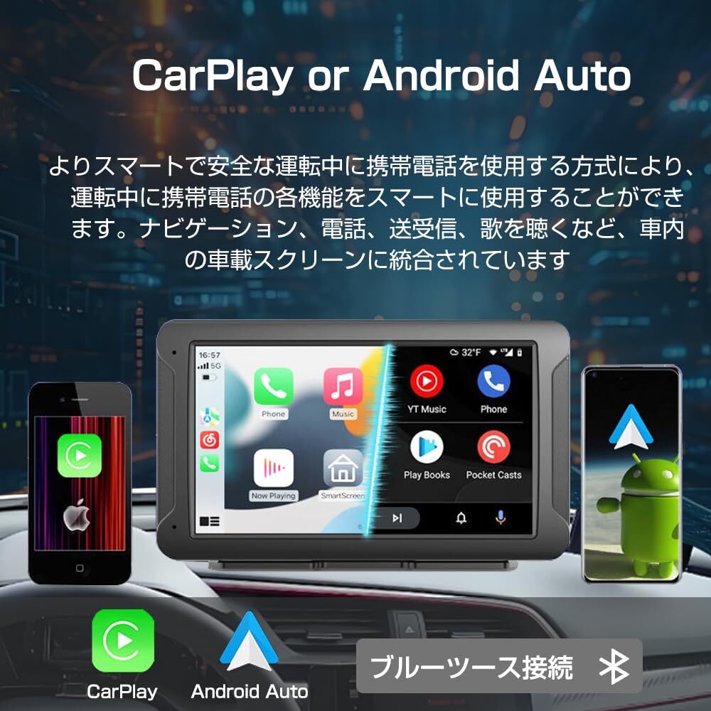 ポータブルディスプレイオ一ディオ CarPlay＆Android Auto対応