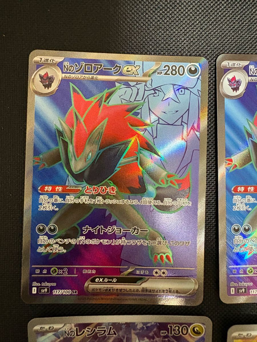 4枚セット【美品】ポケモンカードゲーム 「バトルパートナーズ 4枚セット【美品】ポケモンカードゲーム 「バトルパートナーズ