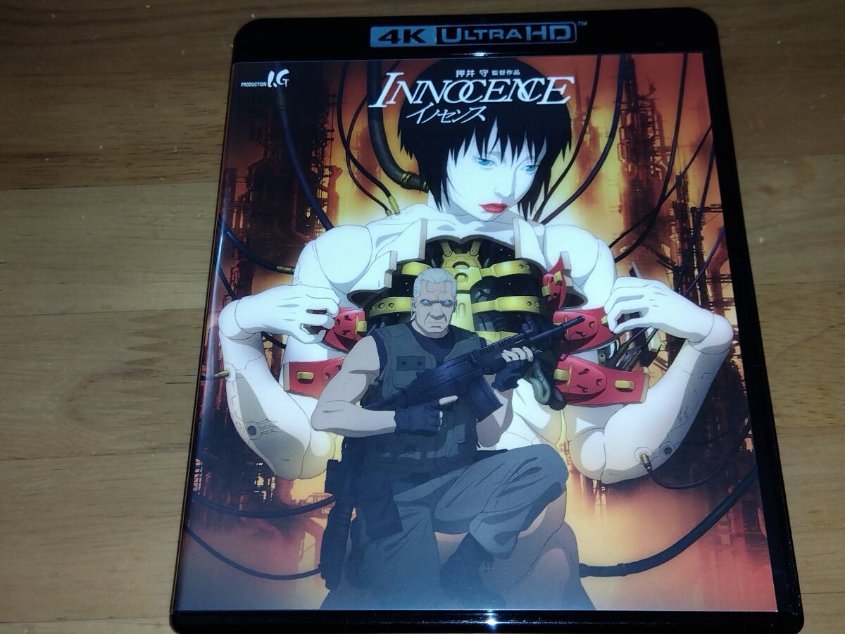 イノセンス 4K Ultra HD + 4Kリマスター?ブルーレイ　押井守