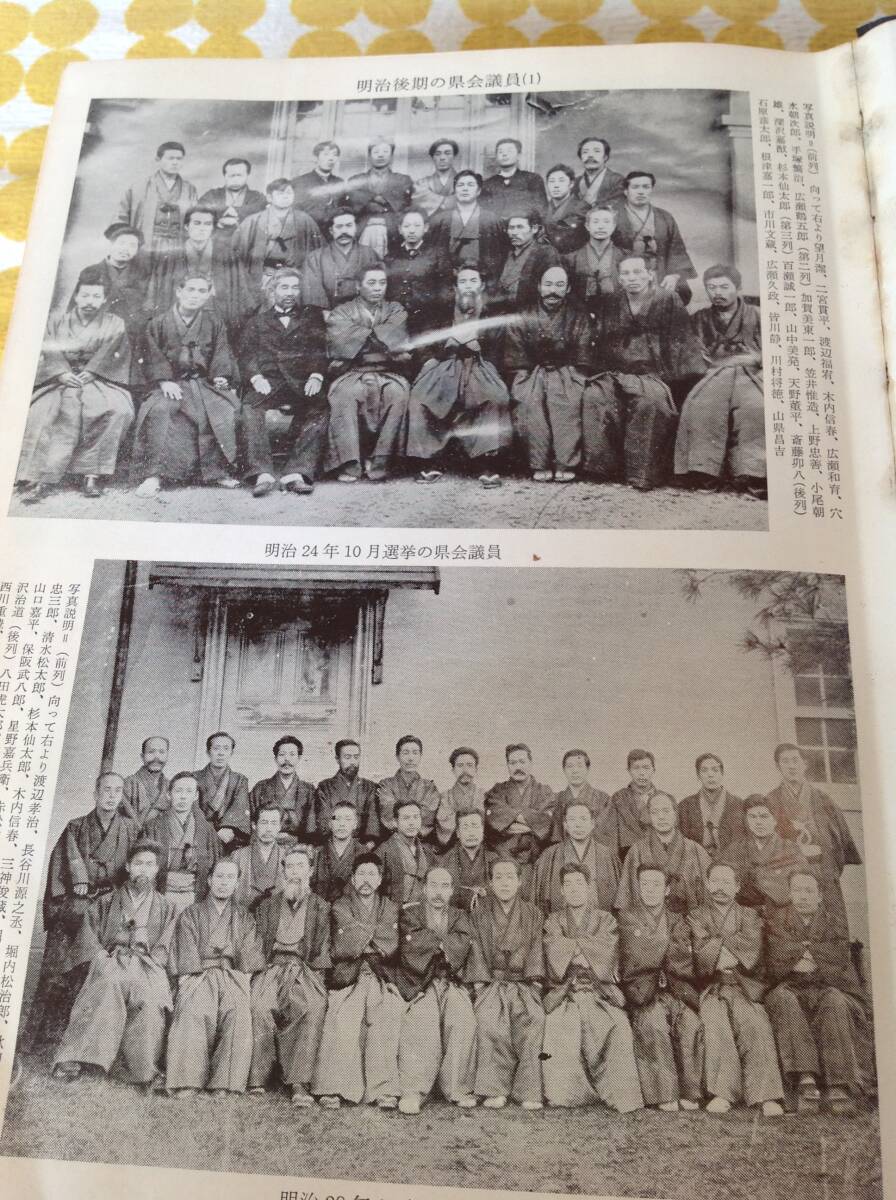 古書 非売品 謹呈 山梨県議会史 第二巻_画像2