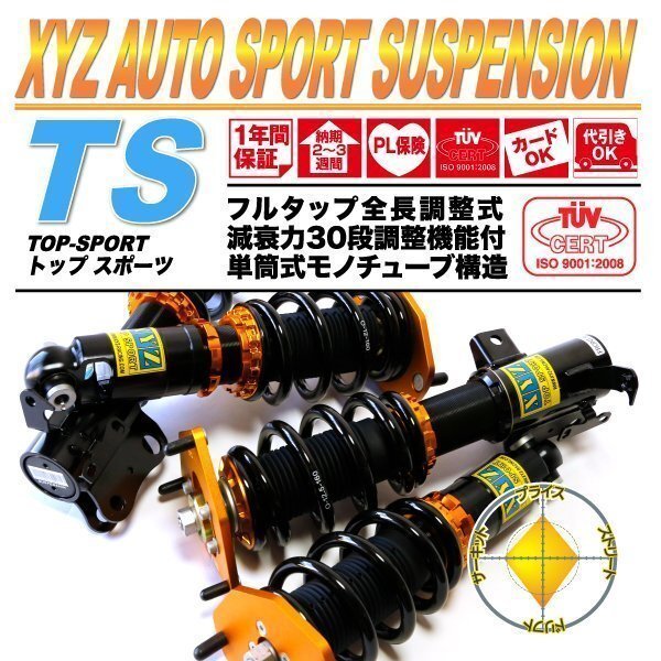 XYZ 車高調 TS Type ランサー,ミラージュ CM5A 4WD [TS-MT28] フルタップ 全長調整式 キャンバー調整式ピロ 減衰力30段調整 XYZ JAPAN