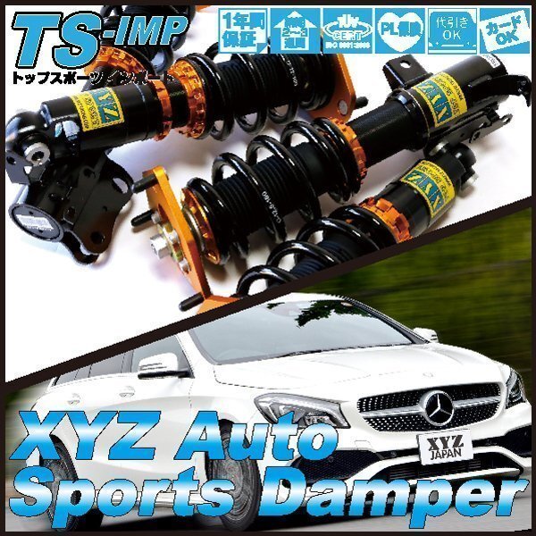 S206 メルセデスベンツ Cクラス ワゴン[XYZ JAPAN TS タイプ IMP フルタップ 車高調] Top Sports TS-ME59 XYZ RACING SUSPENSION KIT