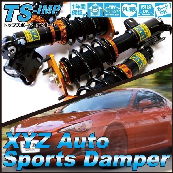 Y51 KY51 フーガ 250 370 [XYZ JAPAN TS Type フルタップ 車高調 減衰力調整] Top Sports TS-IN16 XYZ RACING SUSPENSION KIT