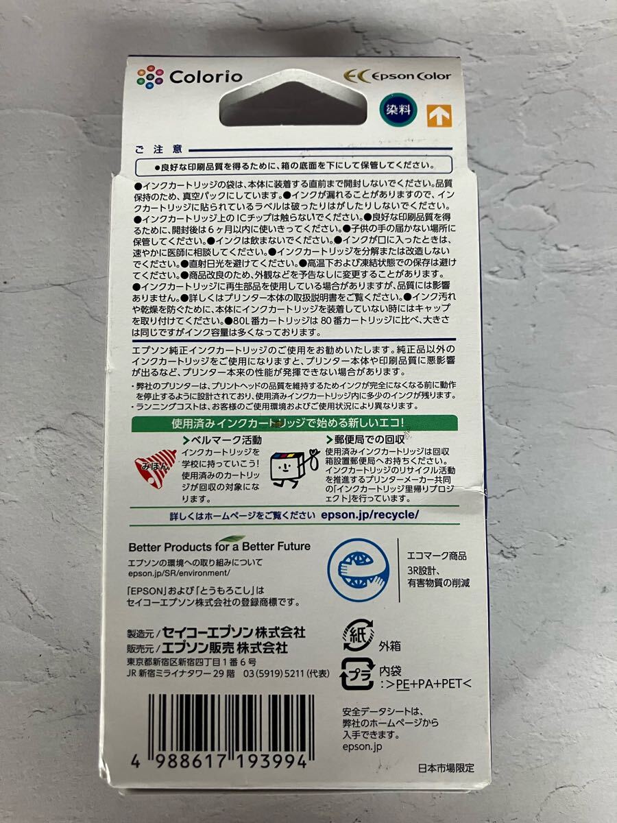 推奨使用期限2025.02