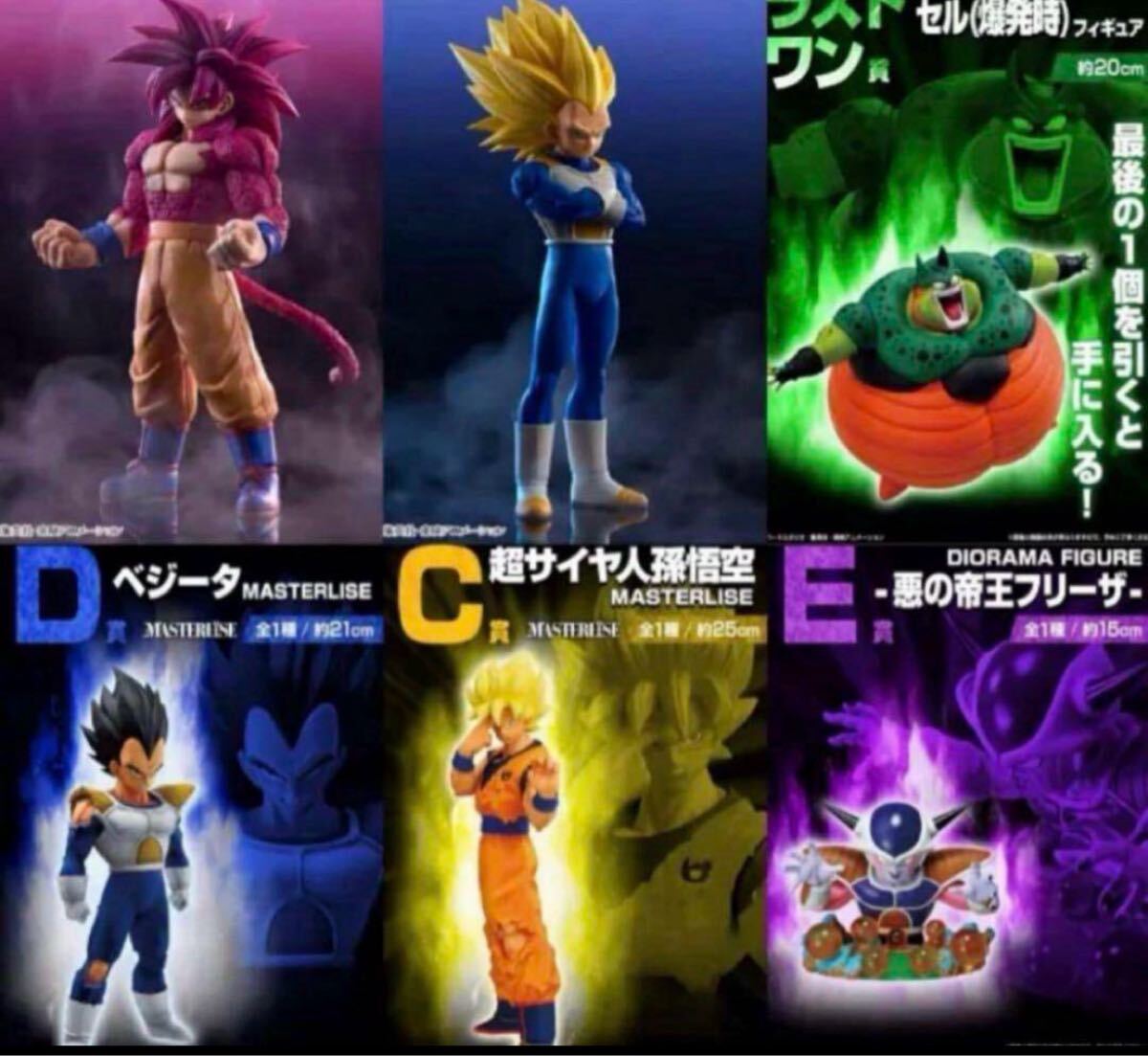 一番くじ ドラゴンボール コンプリートセット A賞B賞C賞D賞E賞