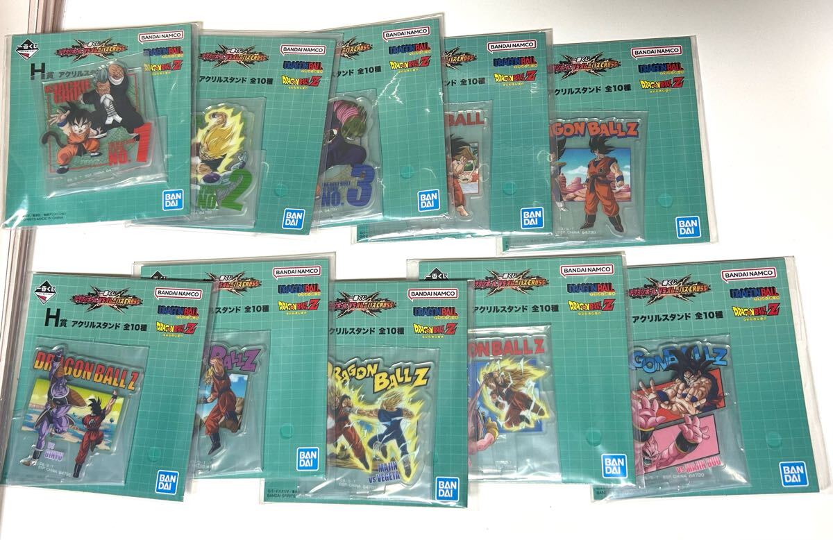 一番くじドラゴンボール D賞E賞ラストワン セット