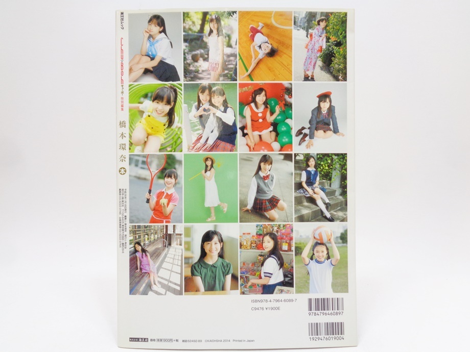 橋本環奈 当選品 非売品 DVD 新品未開封品の通販 by fuwari SHOP