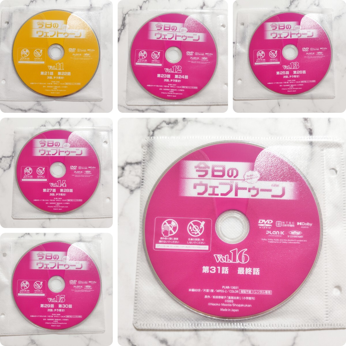 キム・セジョン☆ナム・ユンス『今日のウェブトゥーン』レンタル