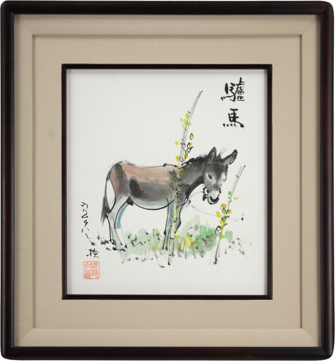 高橋揆一郎 「驢馬」 水彩画 絵画 高橋揆一郎 「驢馬」 水彩画 絵画 - 北海道画廊