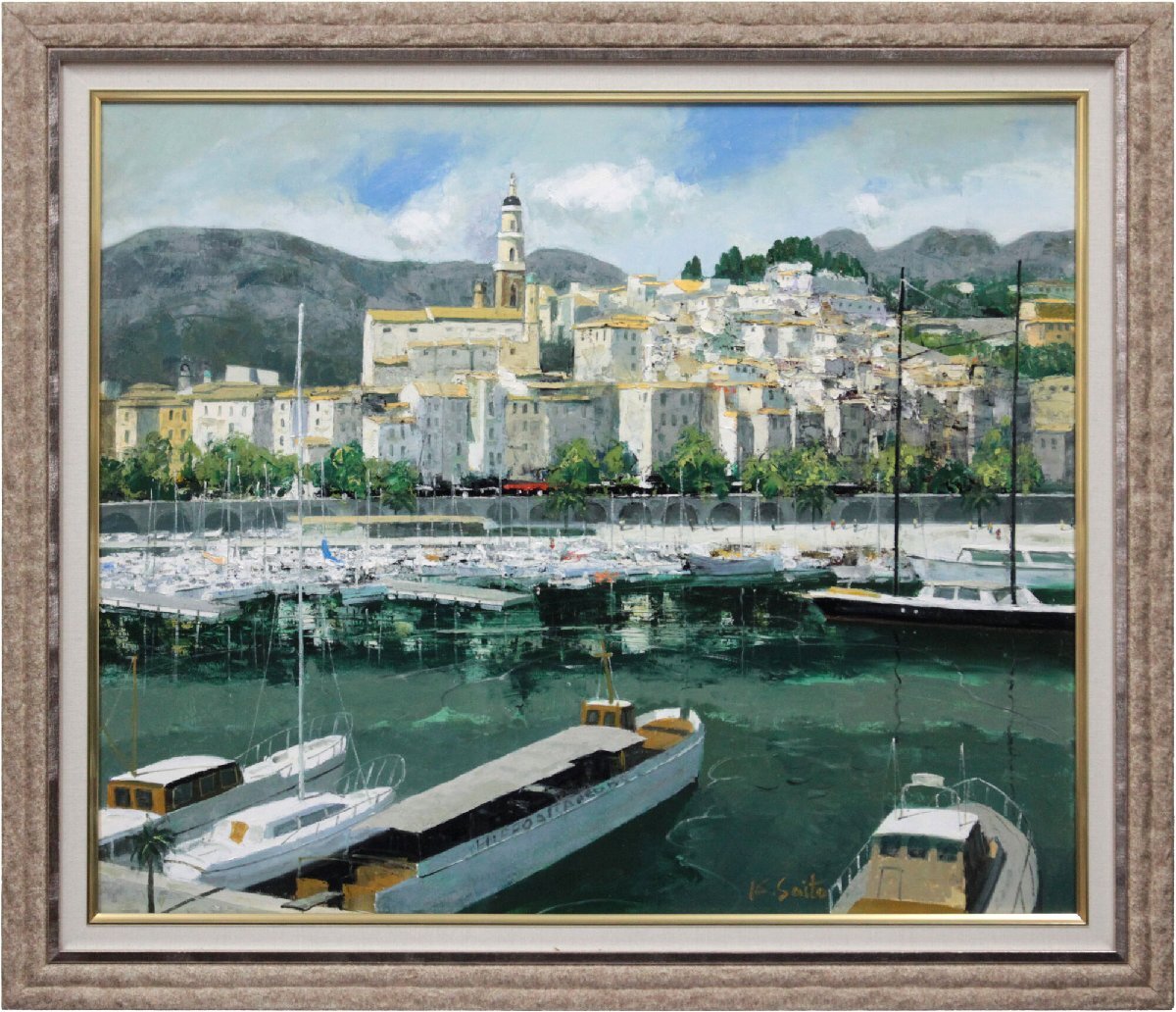 斉藤要 「コートダジュール」 油絵・油彩画 絵画 斉藤要 「コートダジュール」 油絵・油彩画 絵画