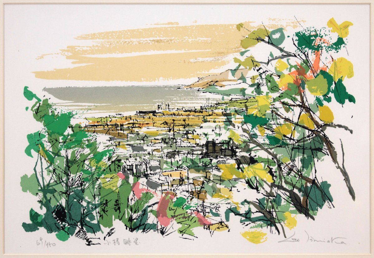 石岡剛 「小樽眺望」 リトグラフ 版画 絵画 石岡剛 「小樽眺望」 リトグラフ 版画 絵画 - 北海道画廊