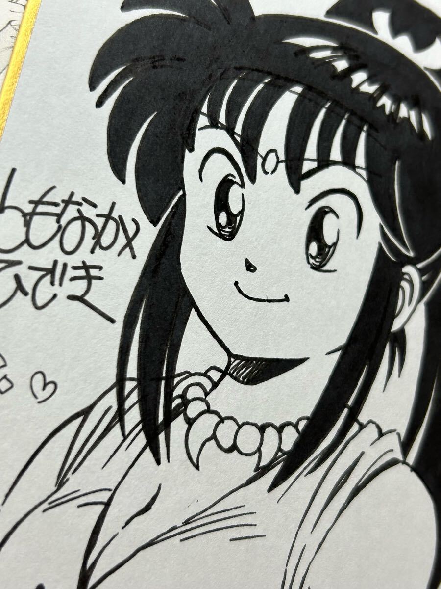 7-44 雙葉たかし ともながひでき コレクター様お預(yù)かり品 直筆サイン イラスト 色紙 コレクション レア 貴重