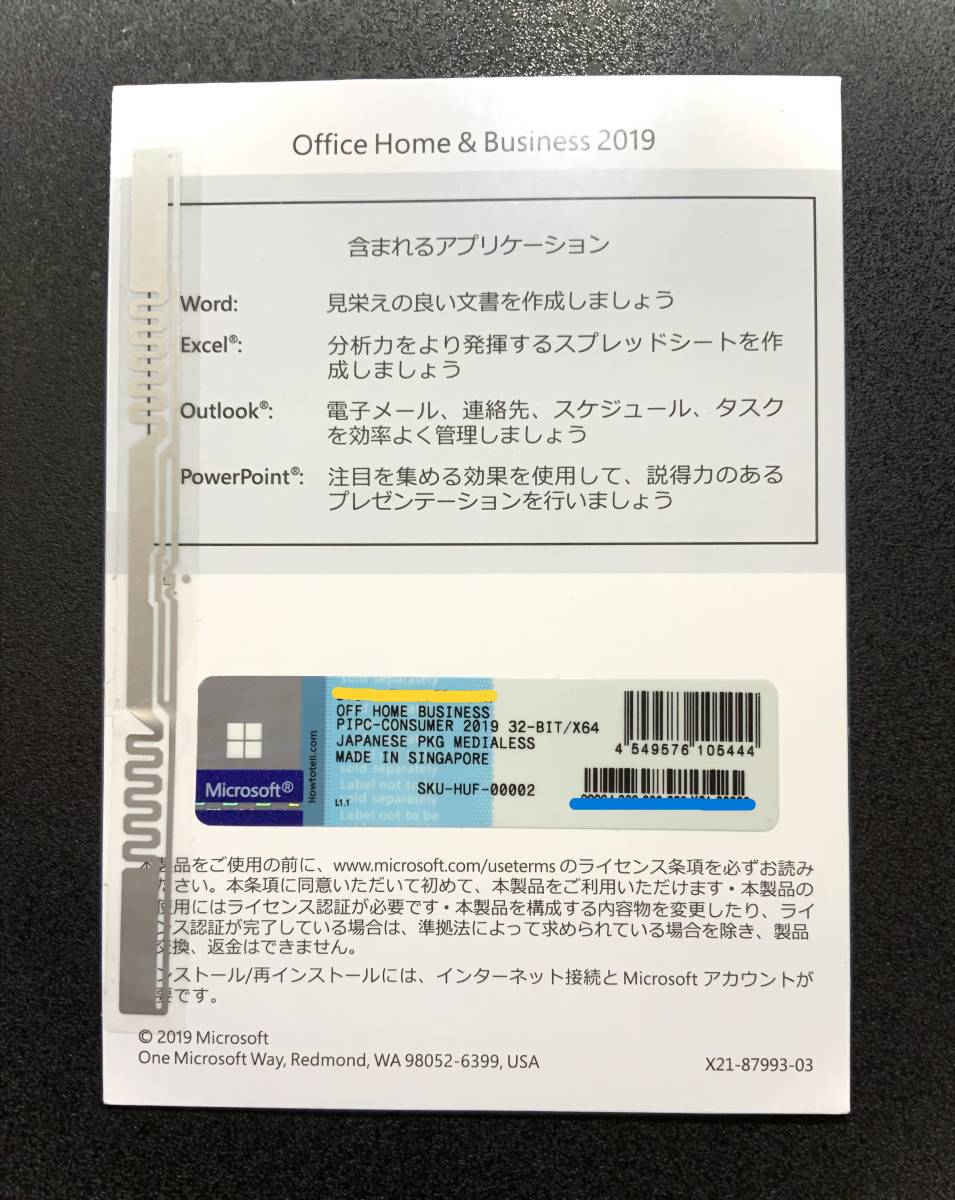 正規品　本物　Microsoft Office Home and Business 2019 OEM版 1台のWindows 未開封　領収書発行可！！