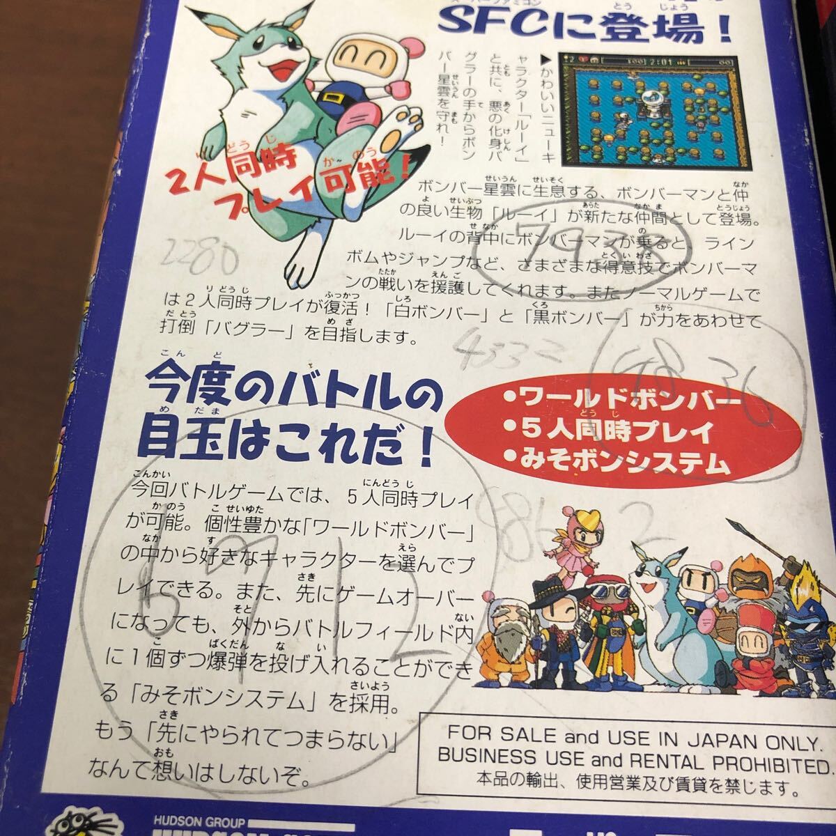 スーパーファミコン ソフト 空箱 箱のみ 19箱 まとめ ロックマン