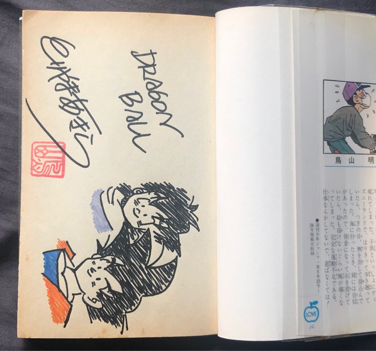 鳥山明 ドラゴンボール サイン本 コミック 巻35 初版 孫悟空