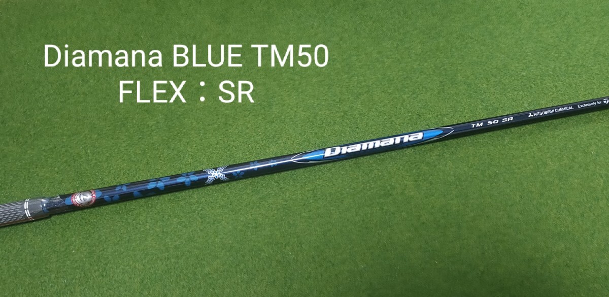 新品・未使用】Diamana BLUE TM50 FLEX:SR テーラーメイド 新品・未使用】Diamana BLUE TM50 FLEX:SR テーラーメイド