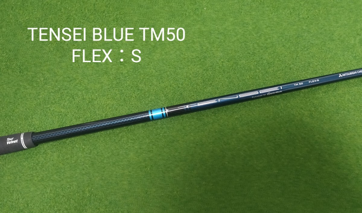 TENSEI TM50 FLEX-S スリーブあり TENSEI ドライバーシャフト TM50 FLEX-S テーラーメードスリーブ