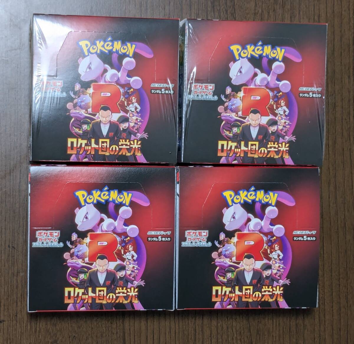 ロケット団の栄光 シュリンク付き4BOX シュリンクなし2BOX シュリンクなし2BOX シュリンク付き2BOX 計4BOX ロケット団の