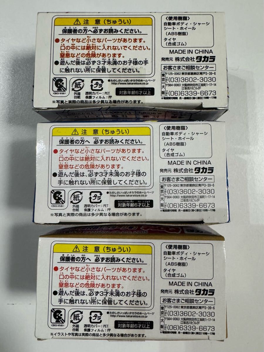 チョロQ★京浜急行バス 高速バス『初代 二代目 三代目 ノクターン号』東京(品川)弘前/タカラ_画像4