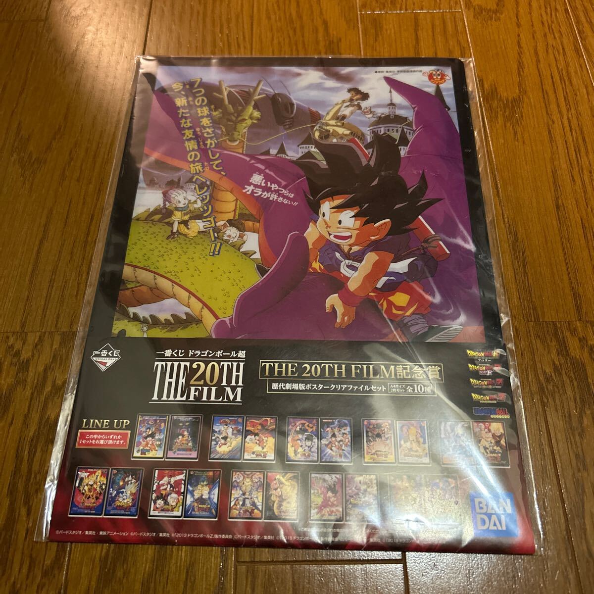❶ドラゴンボール超 THE 20TH FILM記念賞 クリアファイル 全10種 ➀ドラゴンボール超 THE 20TH FILM記念賞 クリアファイル 全10種