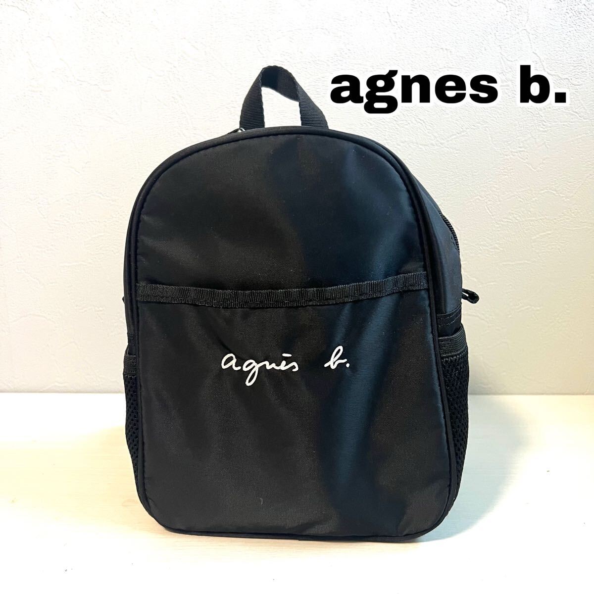 美品】agnes b アニエスベー リュック enfant ブラック 黒