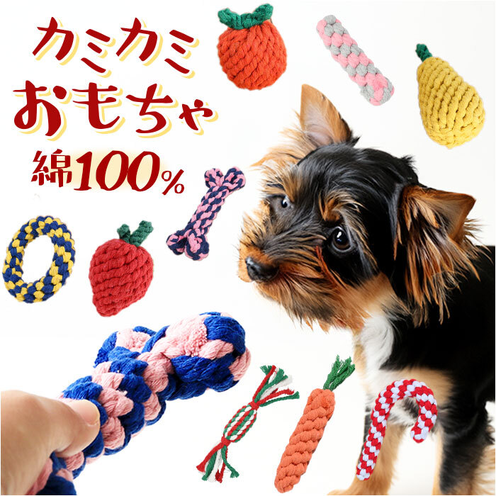 ☆ ストロベリー ☆ ペットおもちゃ pkbq012 犬 おもちゃ ロープ 犬用 玩具 ぬいぐるみ イヌ いぬ 游ぶ オモチャ ペットトイ 一人游び