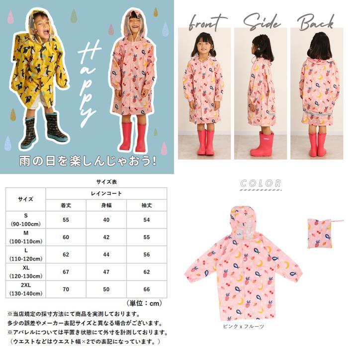 ☆ ブルー×レオパード ☆ M(100-110cm) ☆ sy7005 キッズレインコート レインコート キッズ ランドセル対応 男の子 女の子 レインポンチョ