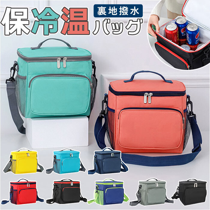 ☆ グレー ☆ 保溫保冷バッグ おしゃれ pmyf600d 保冷 保溫 バッグ ショルダーバッグ 保冷バッグ 保溫バッグ 弁當袋 弁當箱バッグ