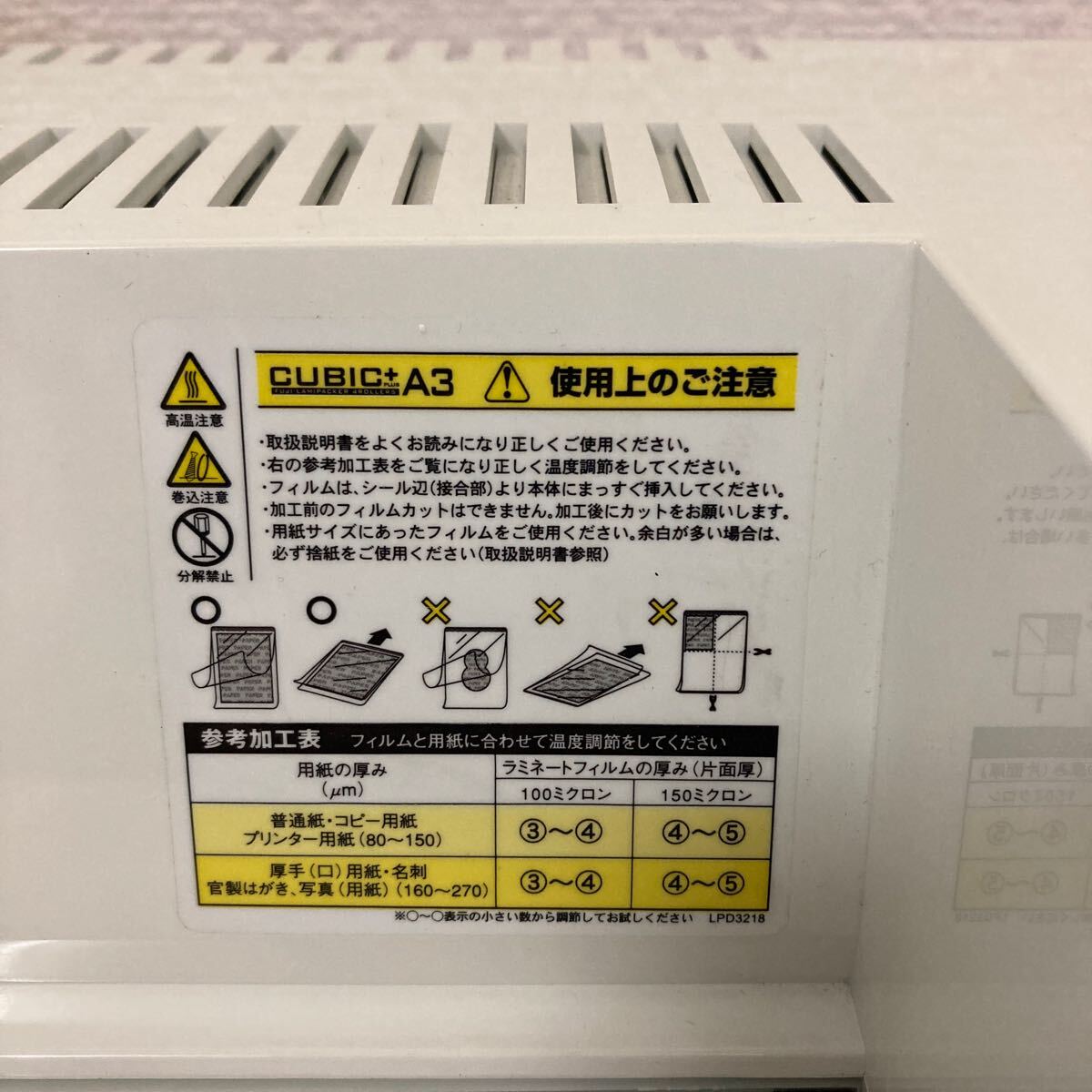 FUJIPLA CUBIC +A3 Fuji pra LPD3218 ламинатор б/у товар электризация только подтверждено 