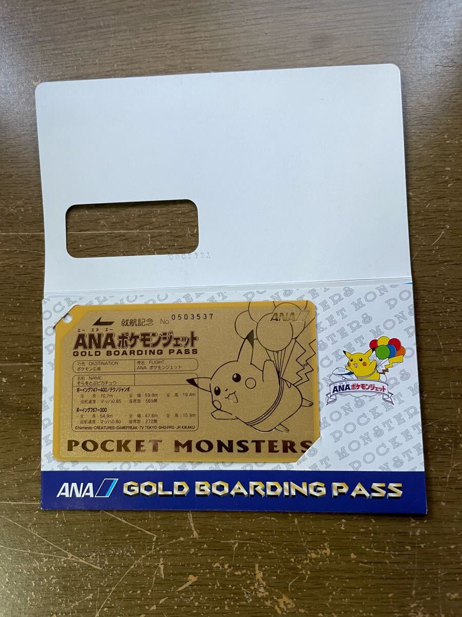 ANA ポケモンジェット就航記念 GOLD BOARDING PASS ピカチュウバージョン その他
