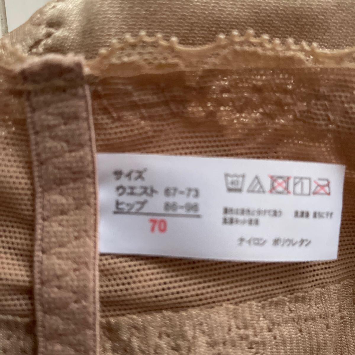 未使用★ロングガードル★W70★セシール