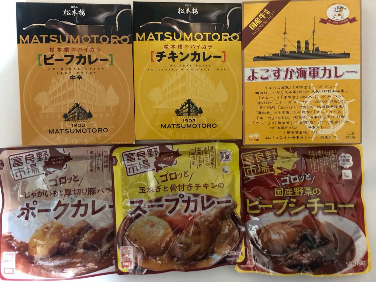 送料無(wú)料　 ご當(dāng)?shù)廿飑`シチュー食べ比べ　合計(jì)42個(gè)