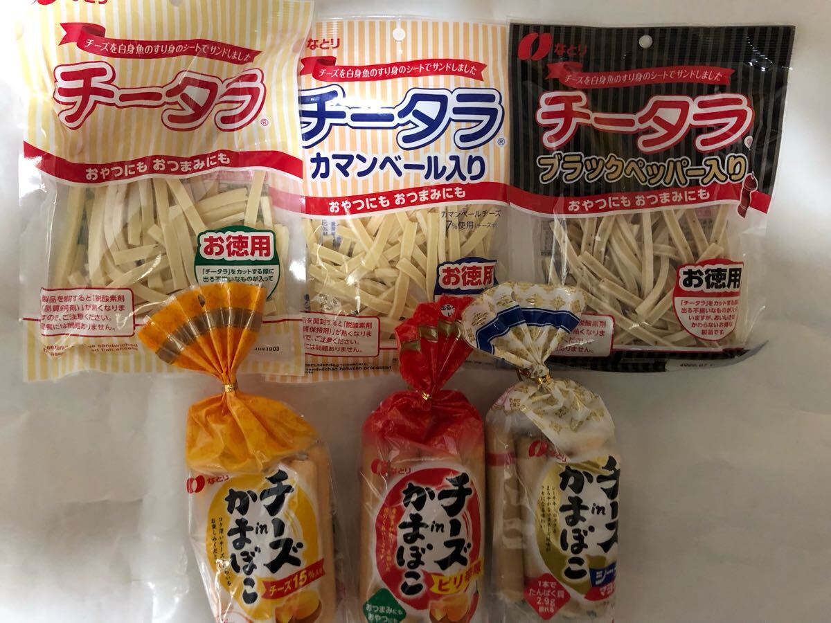送料無料　 おつまみ珍味食べ比べ　 合計42袋