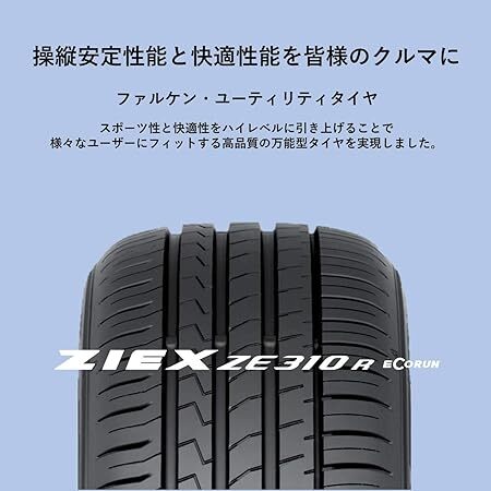 185/55R15 86V XL 1本 ファルケン ZIEX ZE310R エコラン