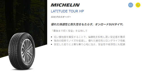 235/55R18 100V 1本 ミシュラン Latitude TOUR HP オールシーズン 235/55-18 送料無料 MICHELIN