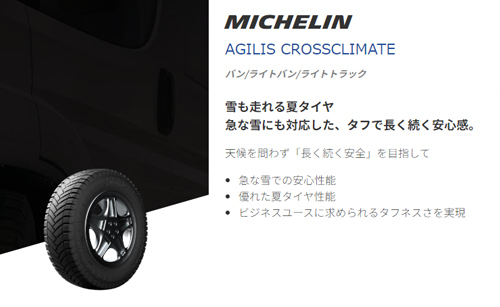 205/75R16 113/111R 4本 ミシュラン AGILIS CROSSCLIMATE オールシーズン 205/75-16 送料無料