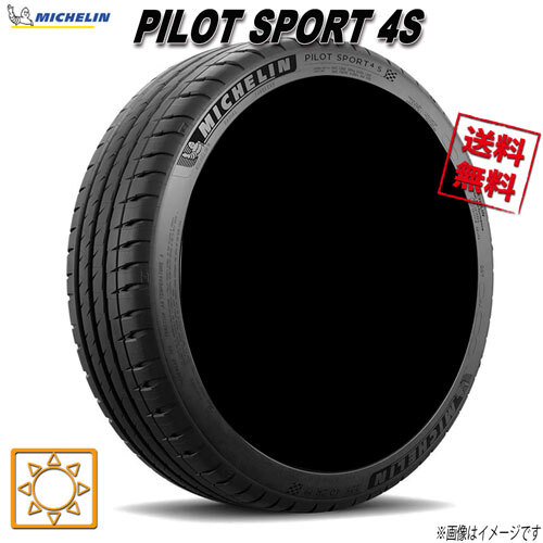 285/30R19 98Y XL 1 шт. Michelin PILOT SPORT 4 S Pilot спорт 
