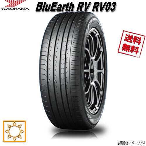 225/55R18 98V 1本 ヨコハマ BluEarth RV RV03 ブルーアース