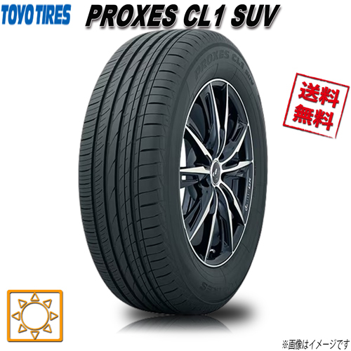 205/55R17 91V 1本 トーヨー PROXES CL1 SUV プロクセス