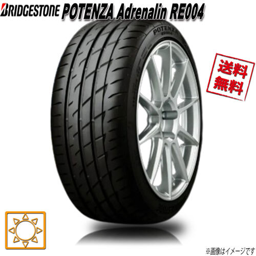 205/50R17 93W XL 1本 ブリヂストン POTENZA Adrenalin RE004 ポテンザ アドレナリン