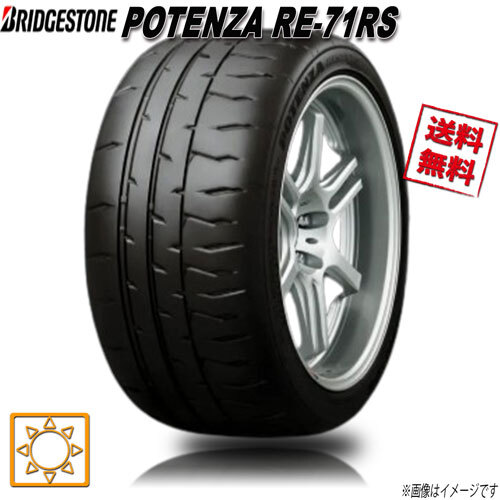 245/35R18 92W XL 4本セット ブリヂストン POTENZA RE-71RS ポテンザ