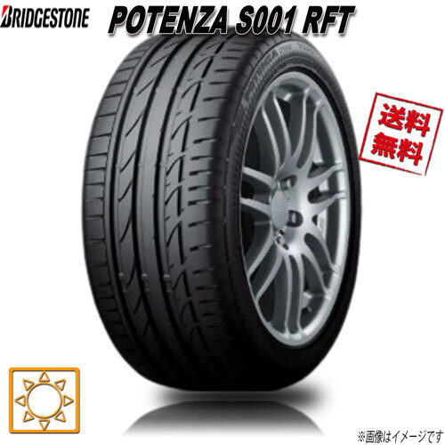 245/50RF18 100Y 1本 ブリヂストン POTENZA S001 RFT