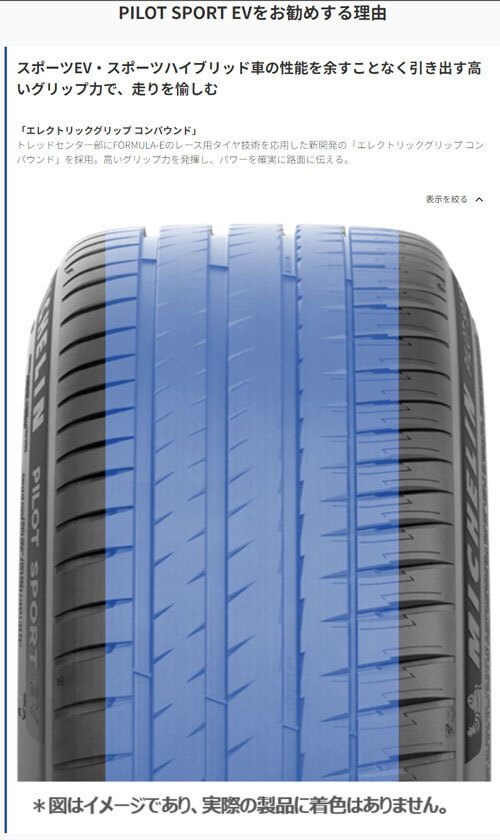 255/50R21 109W XL 1 шт. Michelin PILOT SPORT EV ACOUSTIC