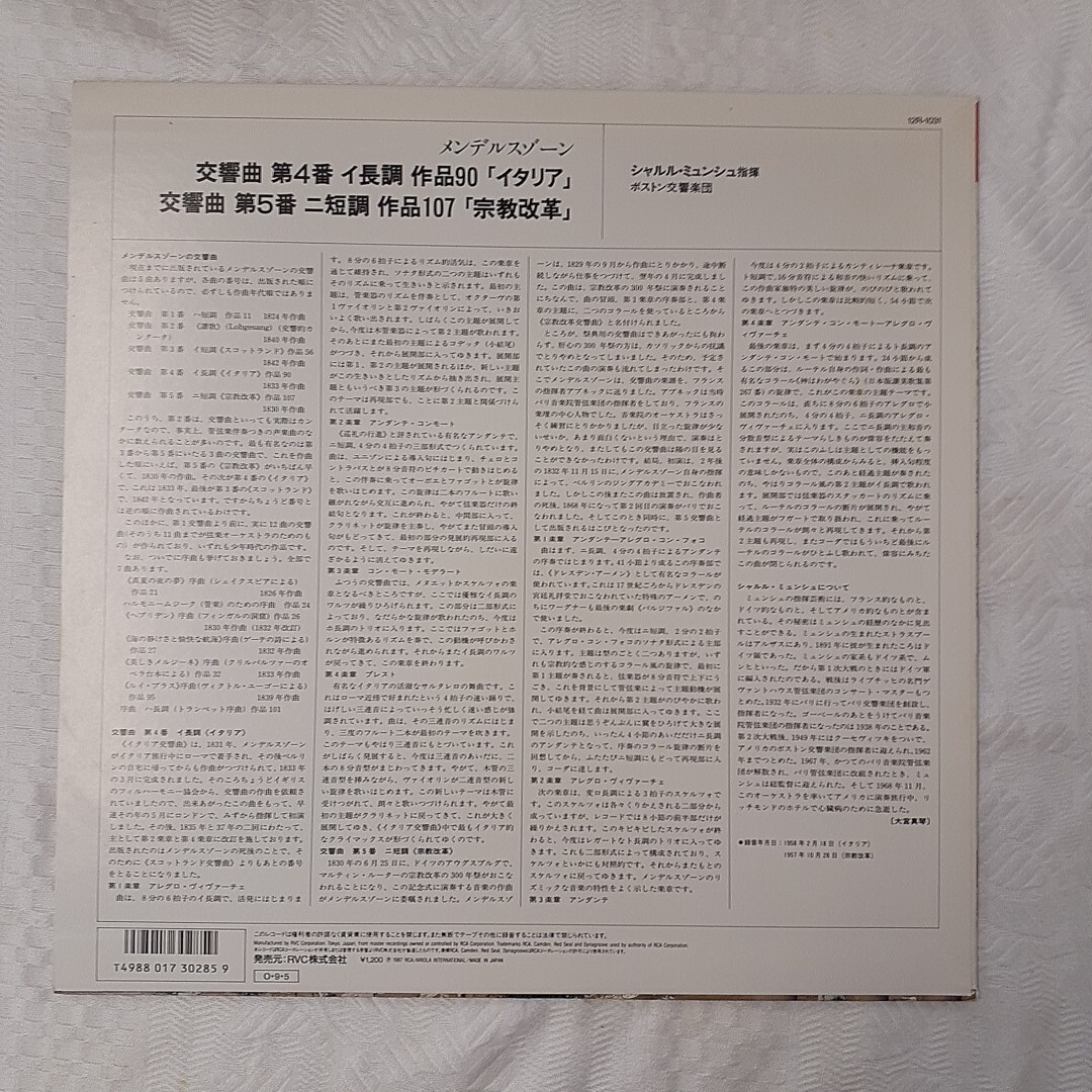 n510 メンデルスゾーン 交響曲第4番イ長調(diào)作品90「イタリア」/交響曲第5番ニ短調(diào)作品107「宗教改革」ミュンシュ指揮 　LPレコード 解説付
