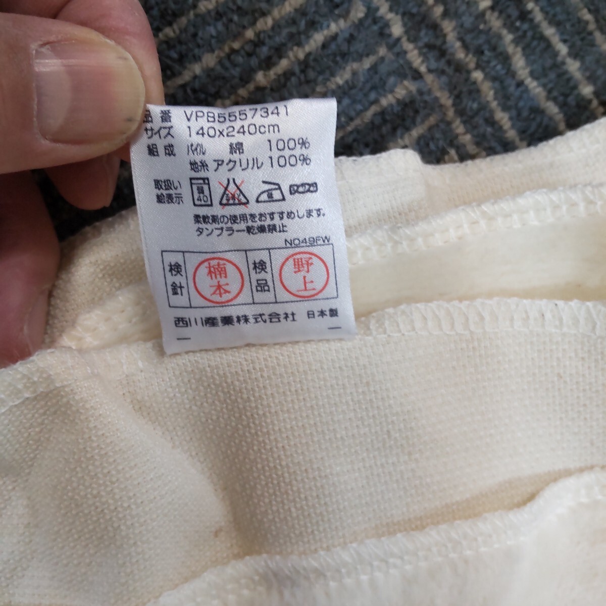 n324 西川産業(yè) Burberry バーバリー シーツ 寢具 約140cm×約240cm ベージュ 箱書き込みあり