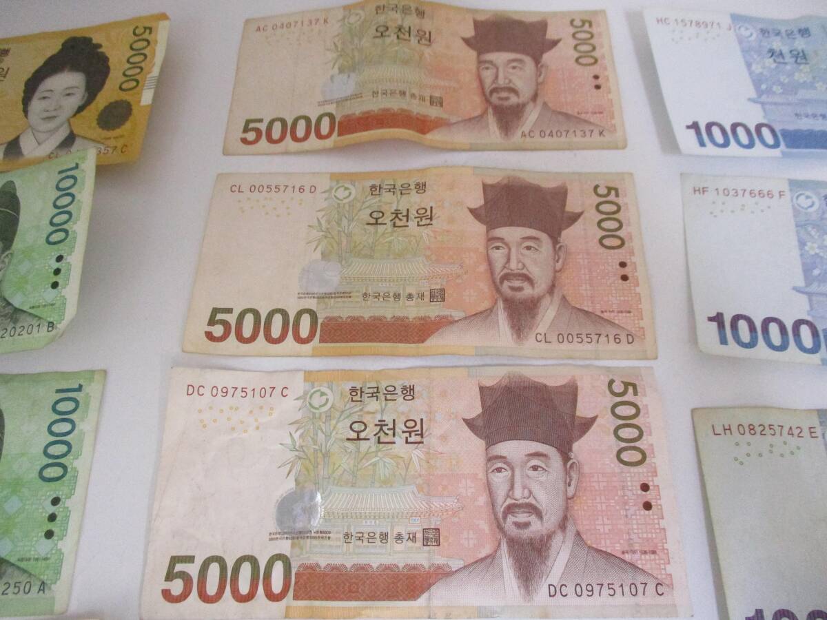 最も信頼できる ☆【中古】韓国 紙幣 旧紙幣 ウォン 92000ウォン分 【S5051306 世界