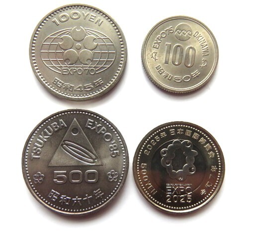 万博記念硬貨3種類】大阪万博、沖縄海洋博、つくば万博