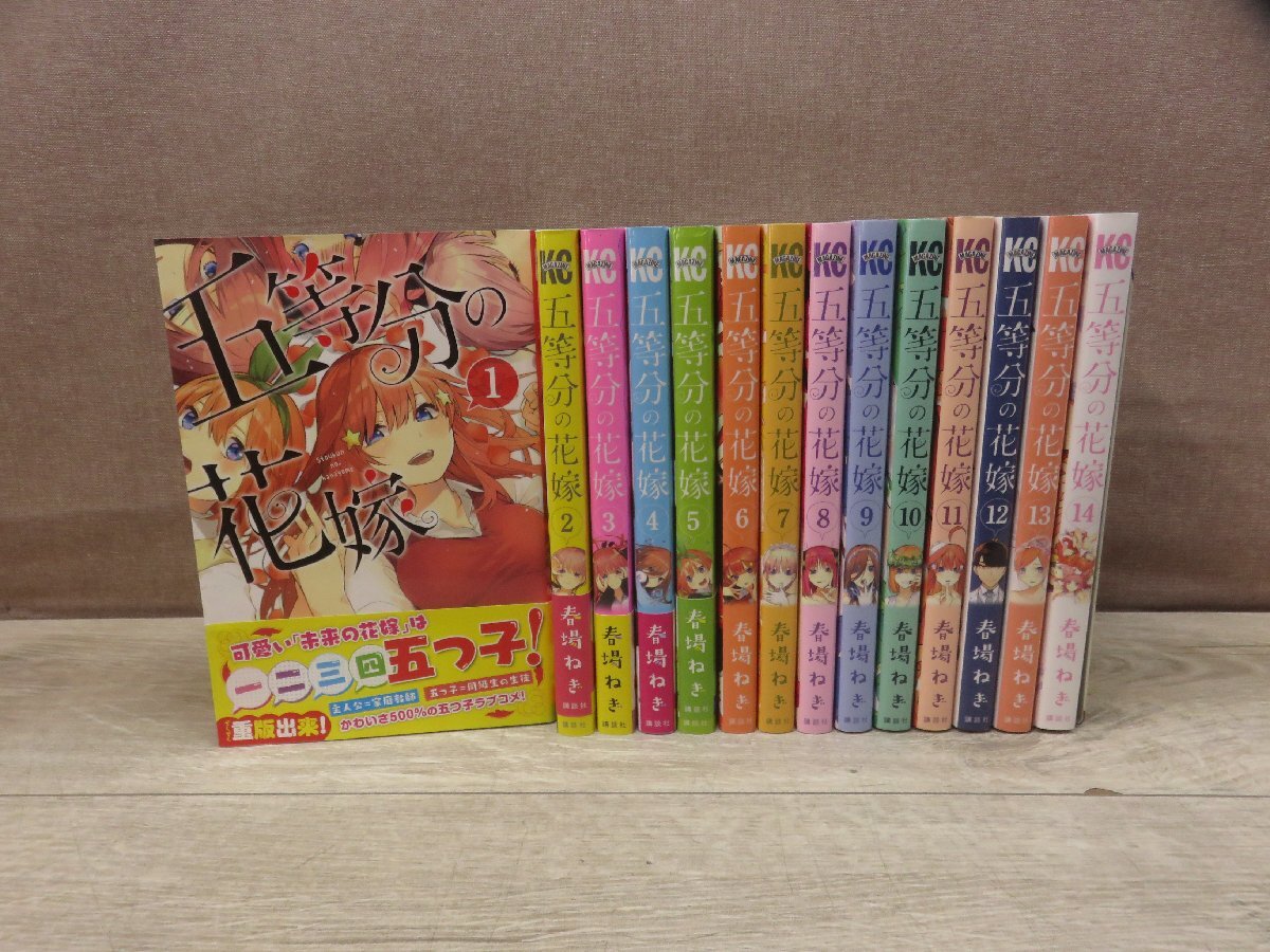 おまけ付き】五等分の花嫁 全巻 セット｜Yahoo!フリマ（旧PayPay